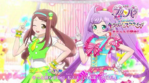 劇場版プリパラ「み～んなでかがやけ！ キラリン☆スターライブ