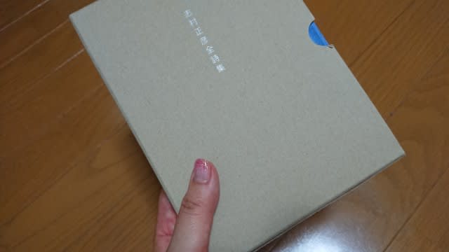 志村正彦 全詩集 新装版』が届きました - 『しむしむ言わせて』3