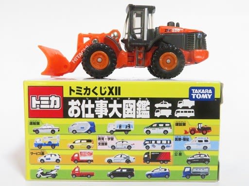 トミカお仕事大図鑑 ホイールローダー除雪車仕様 - お気楽忍者のブログ 弐の巻