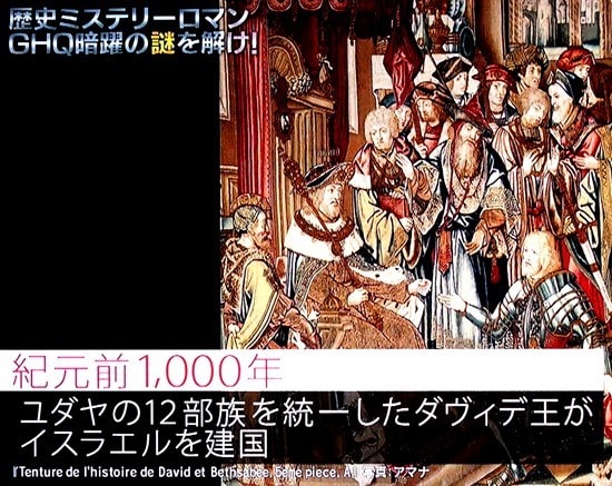 ユダヤ人が古代の日本へ来ていた !!! ~ H29.6.10 BS-ジャパン ユダヤ人が古代の日本へ来ていた !!! ~ H29.6.10 BS-ジャパン