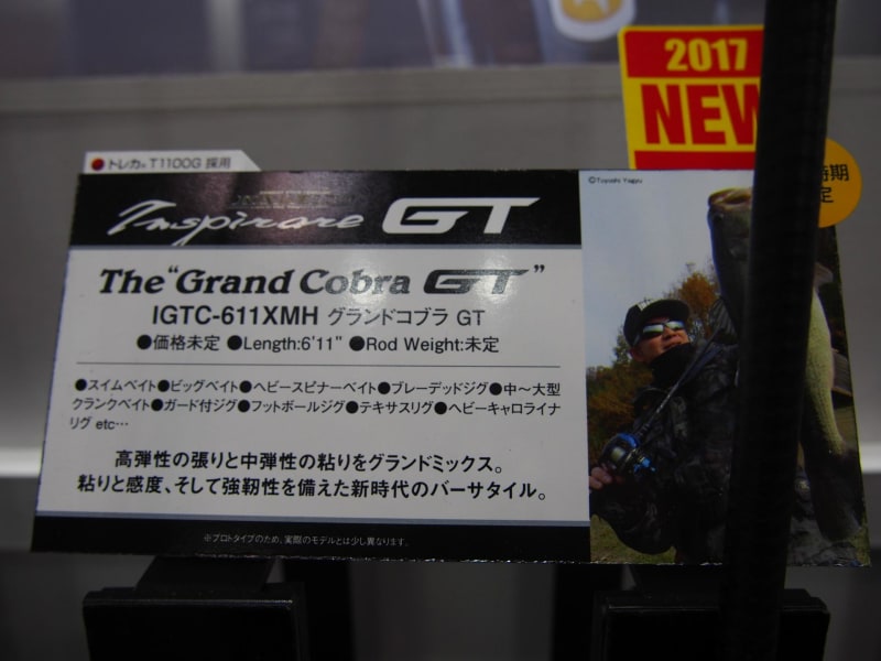 IGTC-69MH スタリオンGT インプレ！！ | ROBO BLOG 〜the