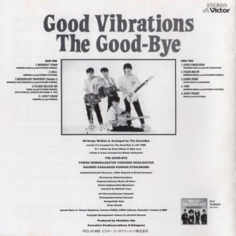ザ・グッバイ(The Good-Bye) / 企画アルバム『Not 4 SALE