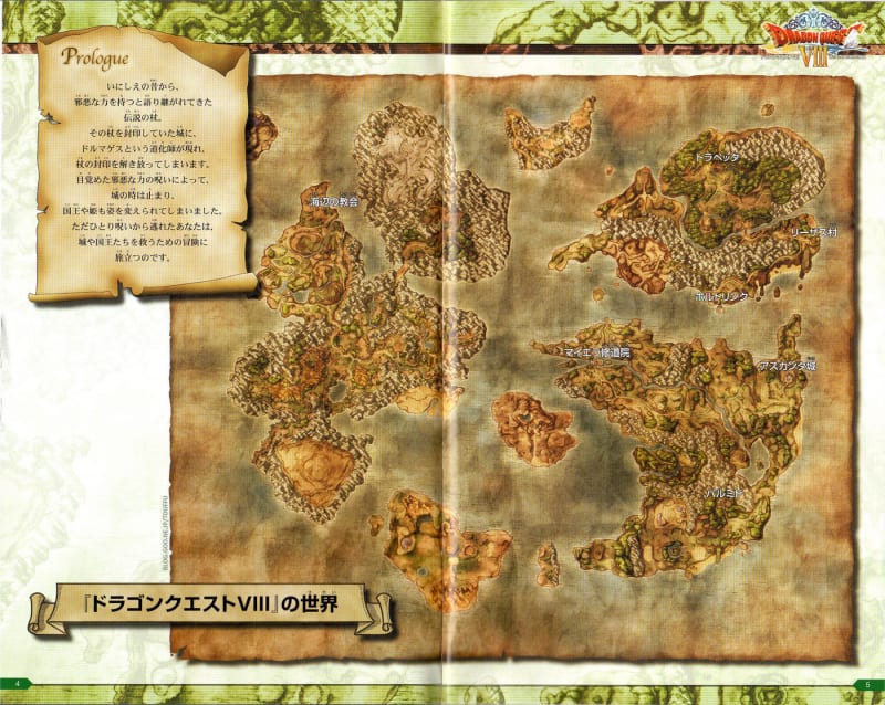 ゆっくり実況】 ドラクエ8 チートプレイ (初期ステータス固定