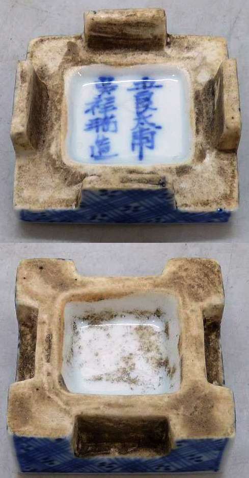 染付香合 五良太甫呉祥瑞造銘 - 夜噺骨董談義 染付香合 五良太甫呉祥瑞造銘 - 夜噺骨董談義