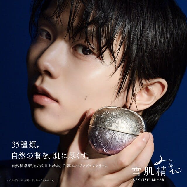 羽生結弦 雪肌精みやび スクエアミラー（雪肌精みやび＞×羽生結
