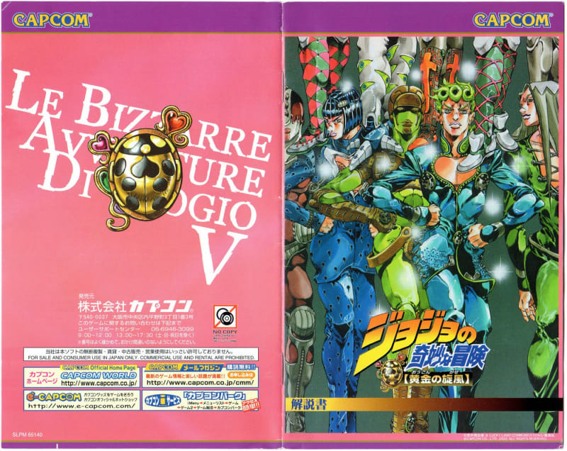 Amazon | ジョジョの奇妙な冒険 黄金の旋風 Best Price | ゲーム