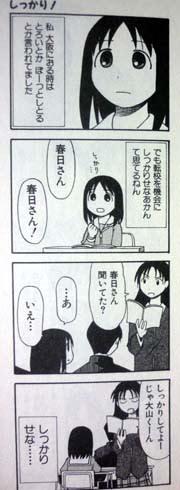 from大阪さん