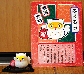 笑福えんぎ堂　まとめ売り　根付 kabaya「笑福えんぎ堂」 - のりこのお部屋