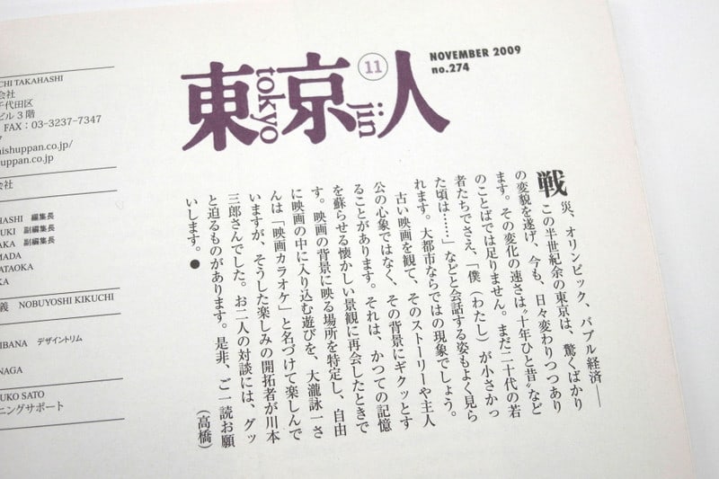 大瀧詠一の「映画カラオケ」のすすめ。 東京人 - らくしゅみ 大瀧詠一の「映画カラオケ」のすすめ。 東京人 - らくしゅみ