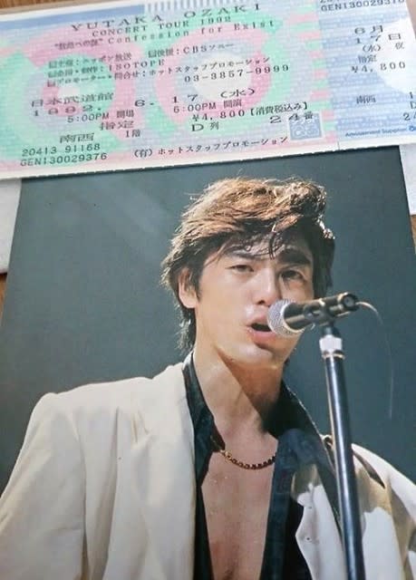 YUTAKA OZAKI CONCERT TOUR 1992 “放熱への証” Confession for Exist 
