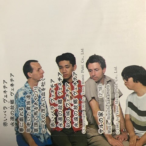 夏の100曲:坂本龍一「左うでの夢」1981 - こころとからだが 夏の100曲:坂本龍一「左うでの夢」1981 - こころとからだが
