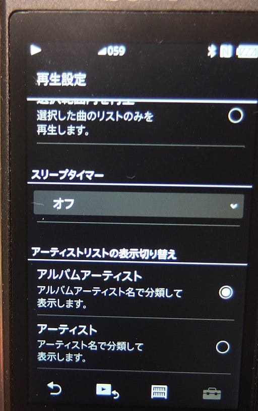 NW-ZX300を3ヶ月程使ってみた感想 - きたへふ(Cチーム)のブログ
