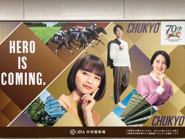 ミュージアムマイル メイクデビュー中京 現地単勝&クイック