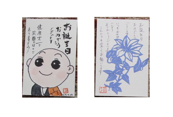 4月誕生日 - 絵手紙いろは（学園松の会）