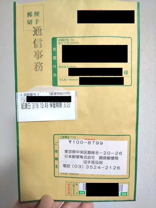 切手趣味への招待～ロワールのシャトー～ - 私の簡易書留