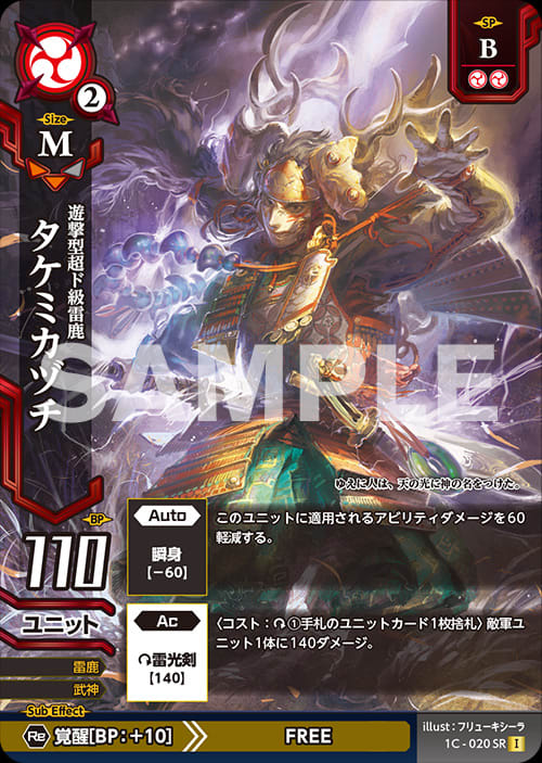 ドレノ 今日のカード】 ドレッドノートTCG 赤のカード 一覧