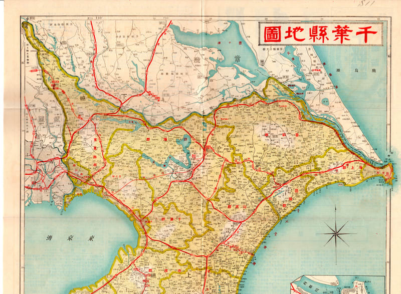 G－122 千葉県地圖 昭和11年5月 - 新日本古地図学会