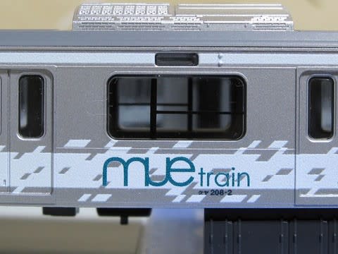 限定品で発売～TOMIXの209系「MUE-Train」タイプを買ってみた - Ｋ 
