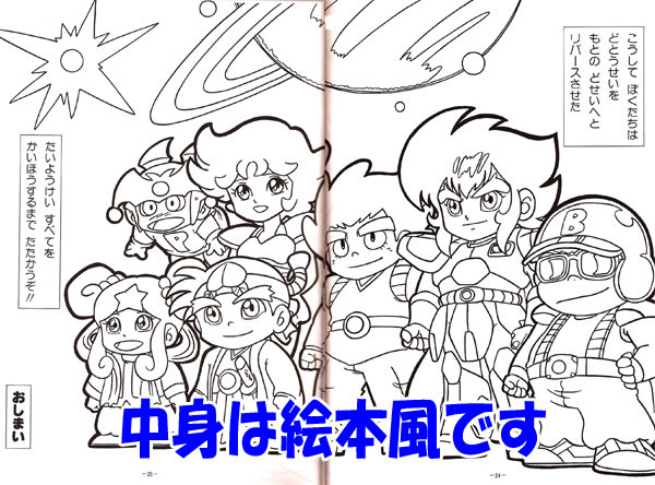 レスラー軍団(銀河編) 聖戦士ロビンJr. - ブログ「あにだん」 レスラー軍団(銀河編) 聖戦士ロビンJr. - ブログ「あにだん」