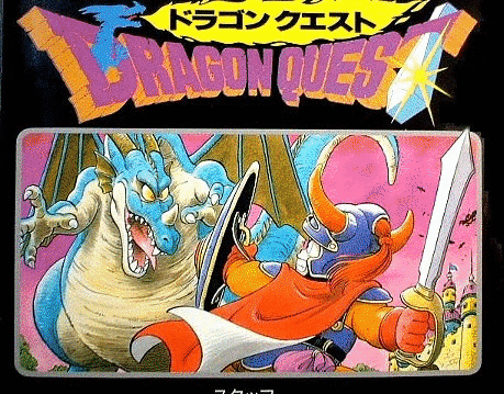 ドラゴンクエストⅡ(DRAGON QUESTⅡ) 悪霊の神々・エニックス ドラゴンクエストⅡ(DRAGON QUESTⅡ) 悪霊の神々・エニックス