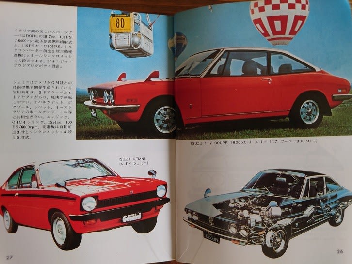Amazon.co.jp: 1冊古本 世界の車 宮本晃男著 HOIKUSHA カラー
