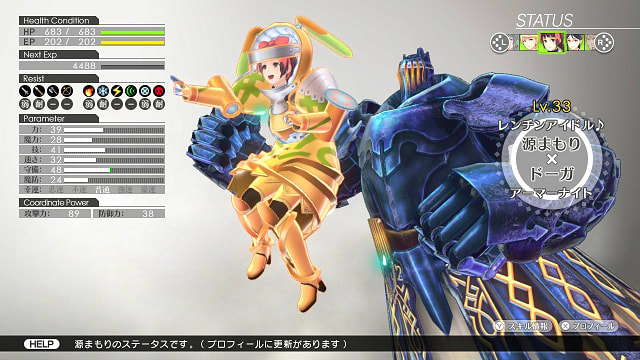 幻影異聞録♯FE プレイ日記 インターミッション3 その1