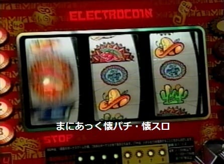 アステカ(ECJ、4号機)リプレイハズシ手順 - まにあっく懐パチ アステカ(ECJ、4号機)リプレイハズシ手順 - まにあっく懐パチ