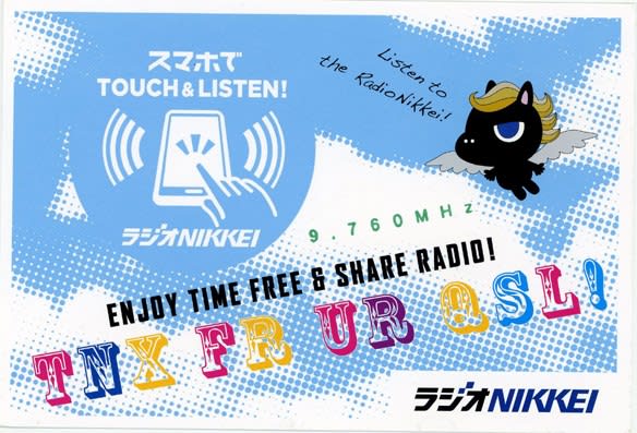 BCL☆希少ベリカード☆ラジオ・ネダーランド☆ボネール中継局+ BCL☆希少ベリカード☆ラジオ・ネダーランド☆ボネール中継局+