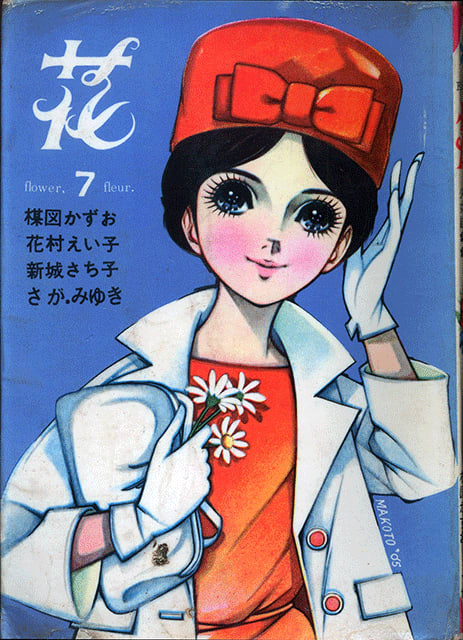昭和少年通信 ⑰ 昭和39年の漫画界 - 花の四日市スワマエ商店街 昭和少年通信 ⑰ 昭和39年の漫画界 - 花の四日市スワマエ商店街