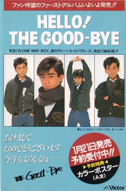 日本未入荷 1st / Good-Bye) ザ・グッバイ(The アルバム GOOD THE 『Hello！ 邦楽