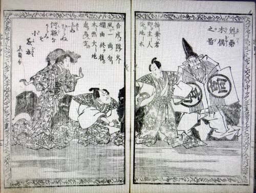 坐敷藝忠臣蔵』 1 山東京傳 戯作 歌川豊国 戯画 小舟町(江戸 坐敷藝忠臣蔵』 1 山東京傳 戯作 歌川豊国 戯画 小舟町(江戸