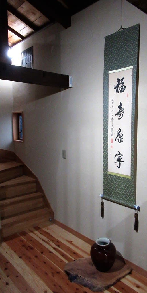一行書「福寿康寧」 愛新覚羅寿古書 - 夜噺骨董談義
