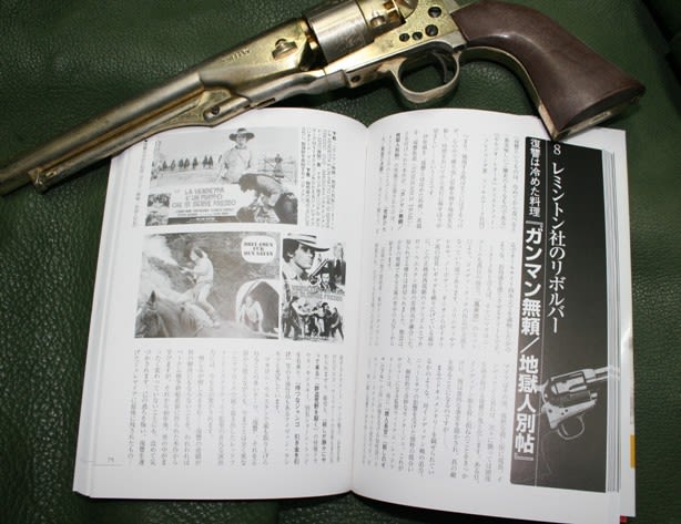 激安本物 マカロニ・ウエスタン 銃器 熱中 講座」 - スパゲッティな日々 趣味・スポーツ・実用
