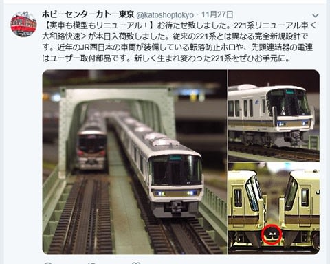 4+4編成です。KATO 221系 リニューアル車〈大和路快速〉の話 4+4編成です。KATO 221系 リニューアル車〈大和路快速〉の話