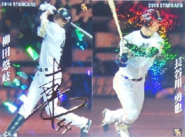 カルビー2014プロ野球チップス第3弾（ラッキーカード