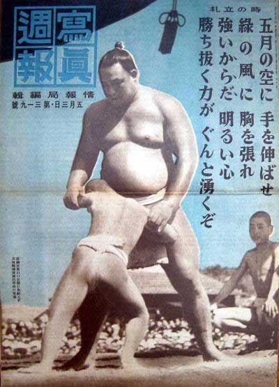 写真週報(昭和19年)319-352 - 散歩の閑人:メタ坊っちゃまの 写真週報(昭和19年)319-352 - 散歩の閑人:メタ坊っちゃまの