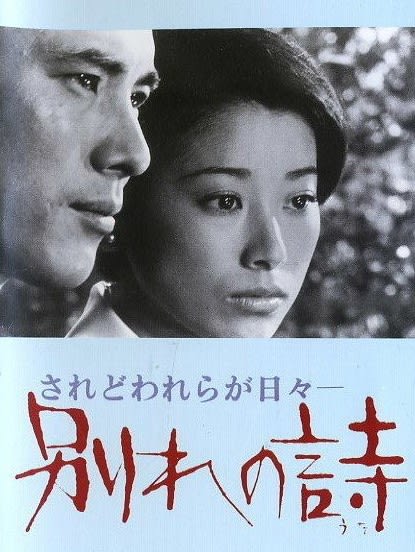 一人読書会⑧『されどわれらが日々――』（柴田翔） …1960年代の