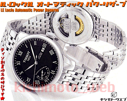 TISSOT 2007 Nicky Hayden ティソ ニッキー・ヘイデン限定モデル