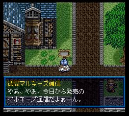 ダンクエスト~魔神封印の伝説~/SFC - クレイブログ ダンクエスト~魔神封印の伝説~/SFC - クレイブログ