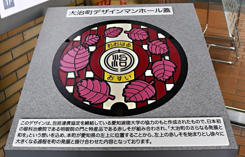 愛知県の第15弾岡崎市・高浜市・大原町・設樂町のマンホール