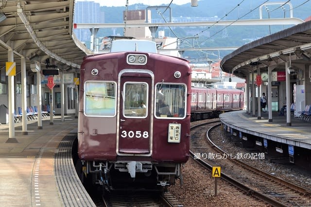 Amazon | 阪急電車 運行標識板ミニチュアマグネット 西宮北口