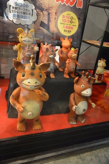 墓場の画廊 『おかえり！快獣ブースカ展』 - とんちーの