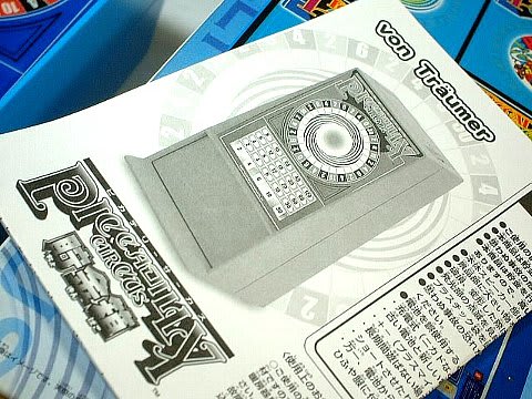 ピカデリーサーカス貯金箱・コナミデジタルエンタテインメント