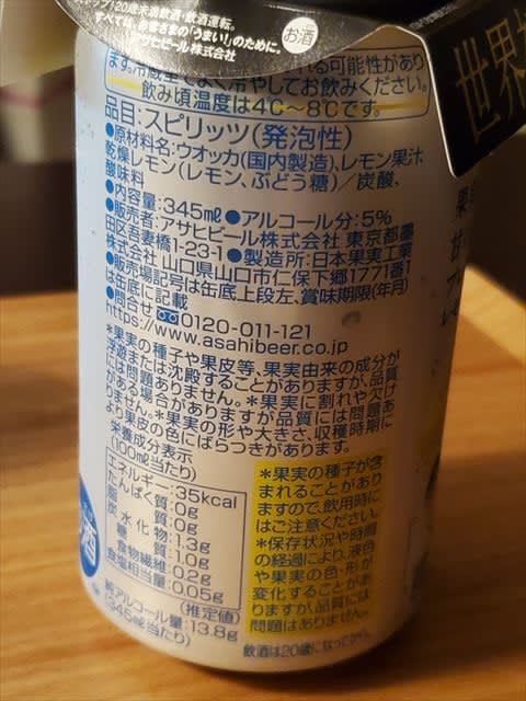 未来のレモンサワー プレーン - ゆんのひとり言 未来のレモンサワー プレーン - ゆんのひとり言