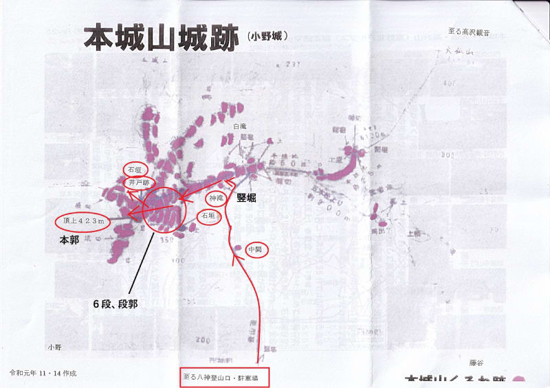 美濃・小野城(本城山城)@岐阜県関市 2024年11月10日 - あみの 美濃・小野城(本城山城)@岐阜県関市 2024年11月10日 - あみの