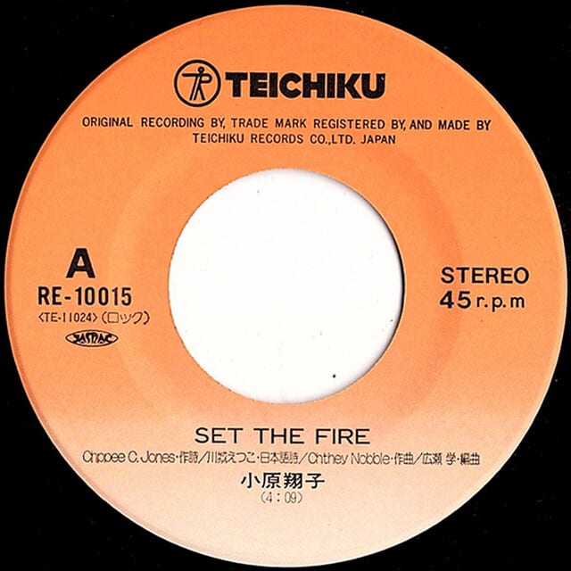 ◇今日の１曲◇小原翔子「Set The Fire」Teichiku RE-10015 《1989年》 7''シングルレコード -  ディヴァインレコード《中古専門》買取（出張買取も）と販売・名古屋市中区新栄
