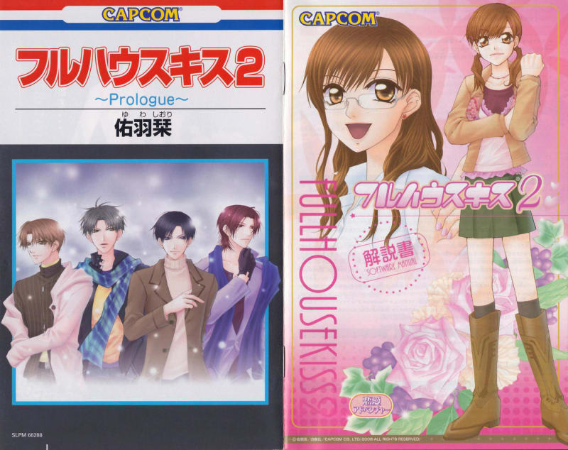フルハウスキス2 - Dirty Cheater ! JPPM