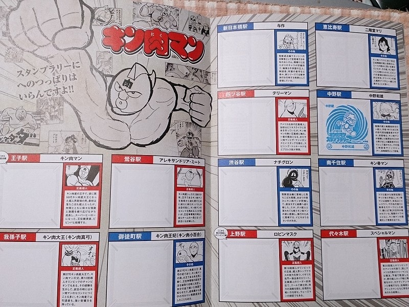キン肉マン JR東日本 スタンプラリー スタンプ帳等 - メルカリ