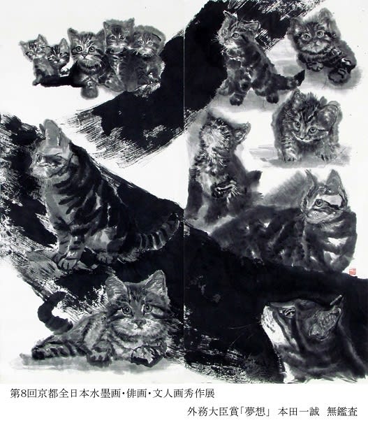 猫の描き方100選 (秀作水墨画描法シリーズ 49巻) | 全国水墨画