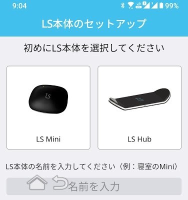 新しいリモコンがやってきた。LiveSmart LS-mini (2) - 酒と